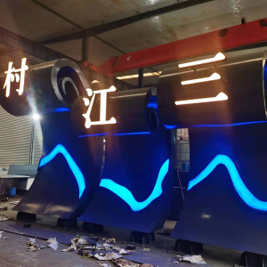 铜官耐候钢廊架
